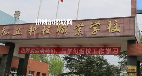 德陽弘正科技職業(yè)學(xué)校2023年怎么樣、好不好