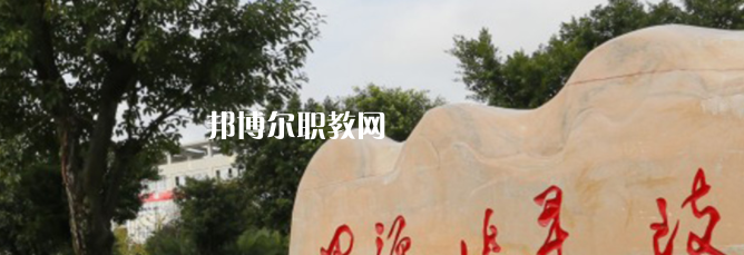 廣安技師學(xué)院地址在哪里，哪個(gè)地區(qū)，哪個(gè)城市?