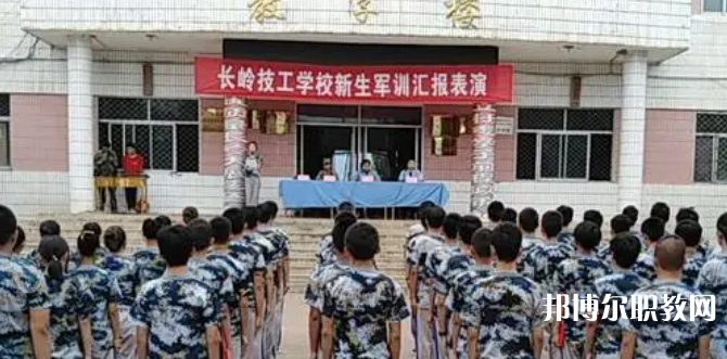 2023長嶺技工學(xué)校招生計劃 招生人數(shù)是多少(附要求、條件、對象)