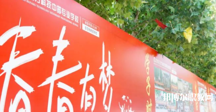 2023石家莊北方科技中等專業(yè)學(xué)校多少錢(qián) 石家莊北方科技中等專業(yè)學(xué)校各專業(yè)學(xué)費(fèi)收費(fèi)標(biāo)準(zhǔn)