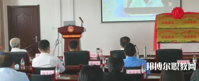 邢臺(tái)理工中等職業(yè)學(xué)校網(wǎng)站網(wǎng)址主頁