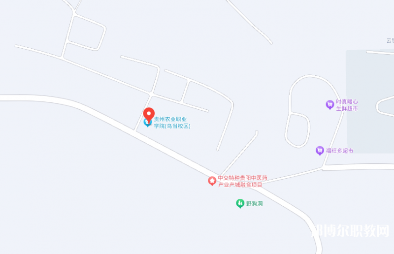 貴州農(nóng)業(yè)職業(yè)學院中職部地址，乘車路線