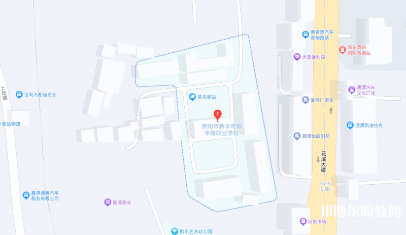 貴陽市新華電腦中等職業(yè)學(xué)校地址，乘車路線