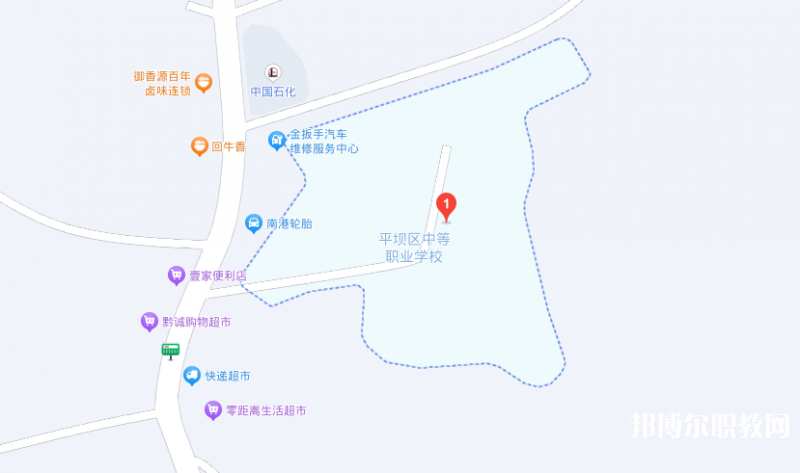 安順市平壩區(qū)中等職業(yè)學(xué)校地址，乘車(chē)路線