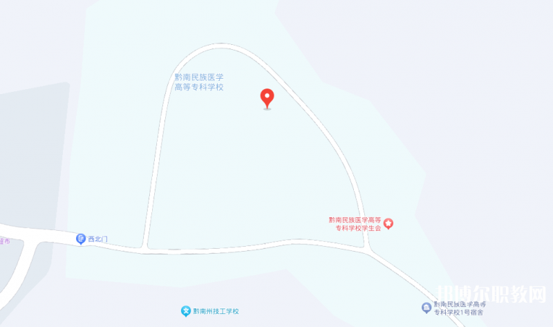 黔南民族衛(wèi)生學(xué)校地址，乘車路線