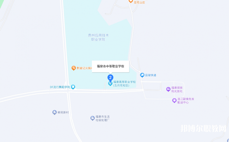 福泉市中等職業(yè)學校地址，乘車路線