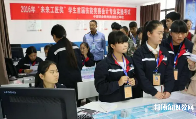 貴州鋁業(yè)技師學(xué)院怎么樣、好不好