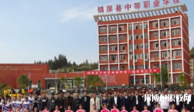 2023錦屏縣中等職業(yè)學(xué)校招生計(jì)劃 招生人數(shù)是多少(附要求、條件、對(duì)象)
