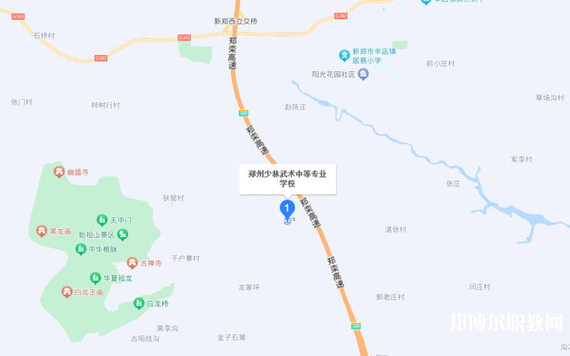 鄭州少林武術(shù)中等專業(yè)學(xué)校地址，乘車路線