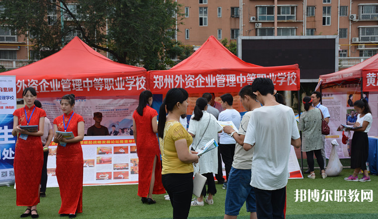 2023鄭州外資企業(yè)管理中等專業(yè)學校招生計劃 招生人數(shù)是多少(附要求、條件、對象)