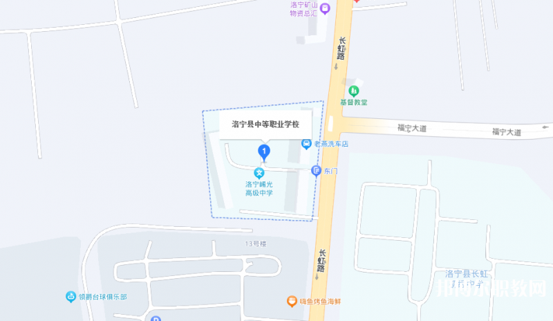 洛寧縣中等職業(yè)學(xué)校地址，乘車(chē)路線(xiàn)