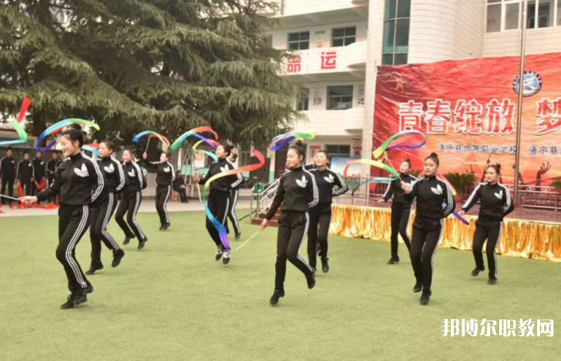 洛寧縣中等職業(yè)學(xué)校怎么樣、好不好