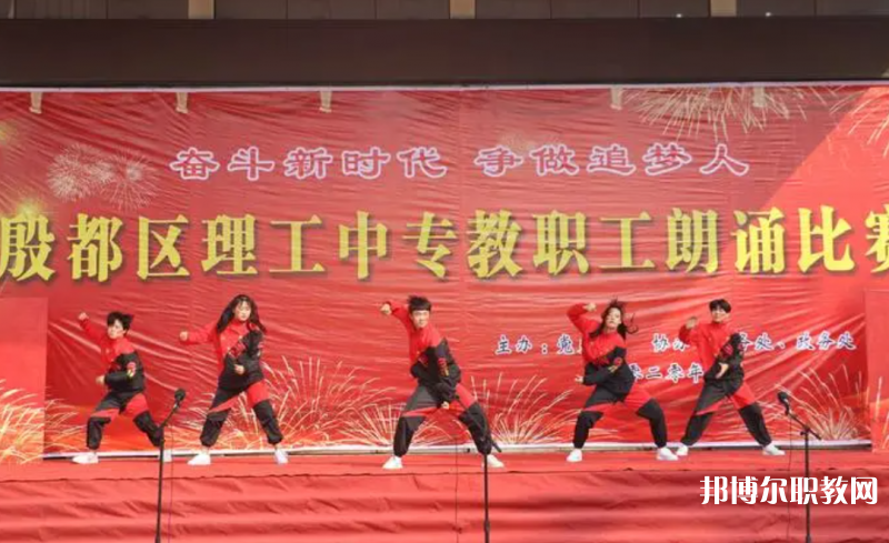 安陽市殷都區(qū)理工中等專業(yè)學(xué)校怎么樣、好不好