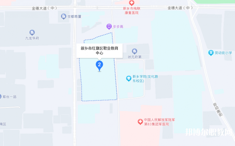 新鄉(xiāng)市紅旗區(qū)職業(yè)教育中心地址，乘車路線