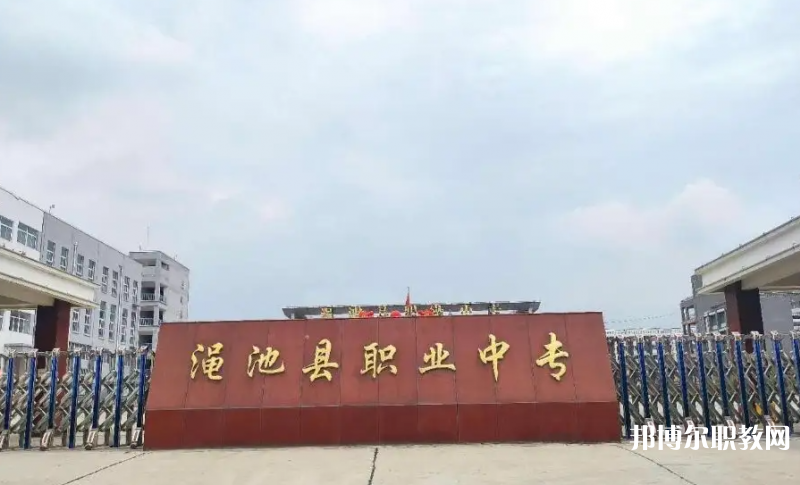 2023澠池縣職業(yè)中等專業(yè)學(xué)校招生計劃 招生人數(shù)是多少(附要求、條件、對象)