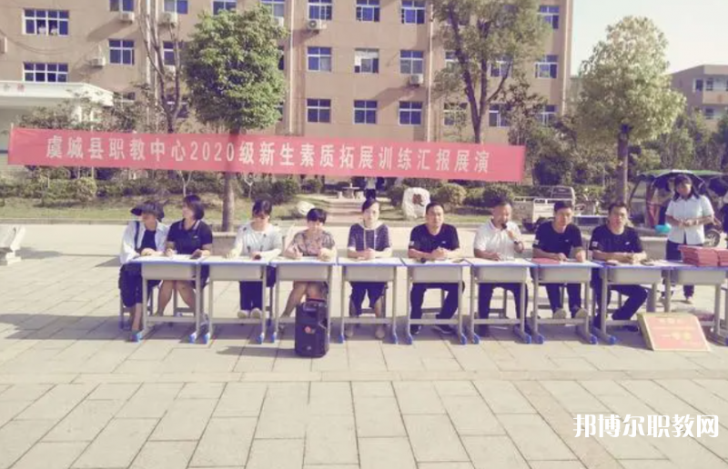 2023虞城縣職教中心招生計(jì)劃 招生人數(shù)是多少(附要求、條件、對象)