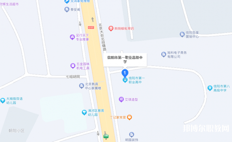 信陽市第一職業(yè)高級(jí)中學(xué)地址，乘車路線