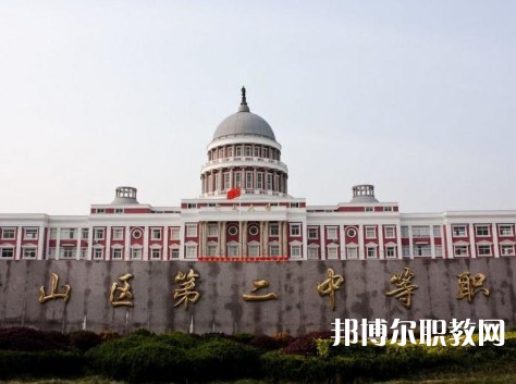 杭州蕭山第二中等職業(yè)學校2023年招生錄取分數(shù)線（2024參考）