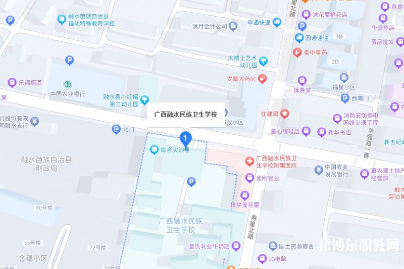 廣西融水民族衛(wèi)生學(xué)校地址，乘車路線