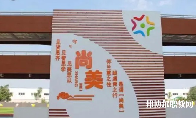 2024桂平尚美藝術(shù)學(xué)校招生計(jì)劃 招生人數(shù)是多少(附要求、條件、對(duì)象)