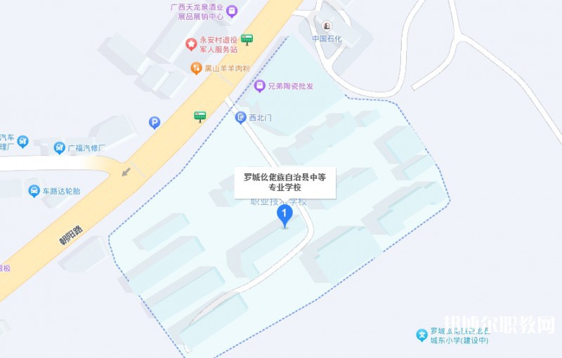 羅城仫佬族自治縣中等專業(yè)學(xué)校地址，乘車路線