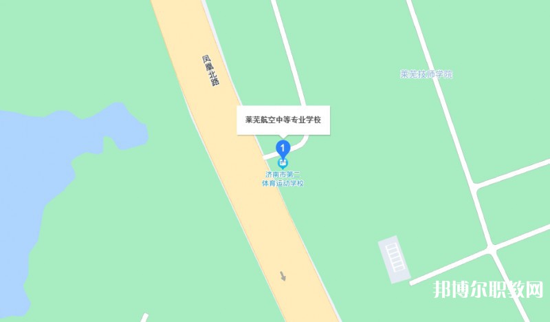 萊蕪航空中等專業(yè)學(xué)校地址，乘車路線