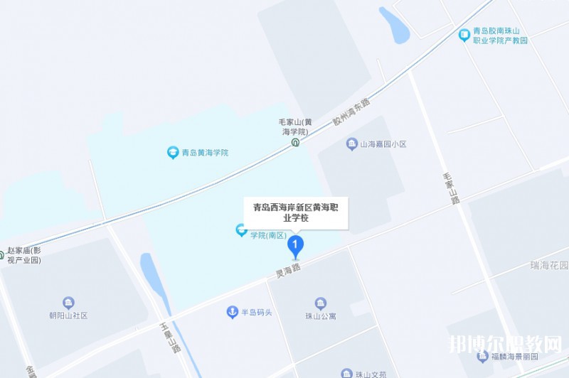 青島西海岸新區(qū)黃海職業(yè)學(xué)校地址，乘車路線