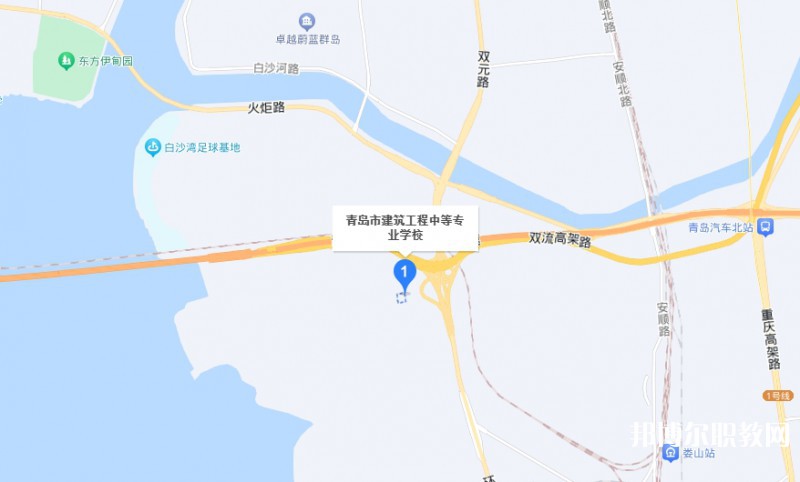 青島市建筑工程職業(yè)中等專業(yè)學校地址，乘車路線