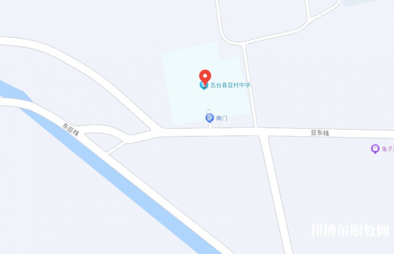 五臺縣豆村中學(職教班)地址，乘車路線