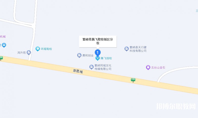 繁峙縣騰飛職業(yè)高級中學(xué)地址，乘車路線