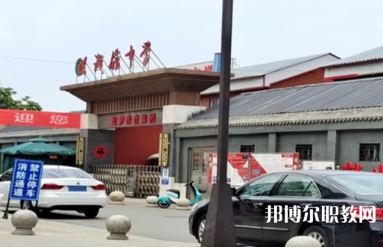 高平誠(chéng)信中學(xué)(職高部)怎么樣、好不好