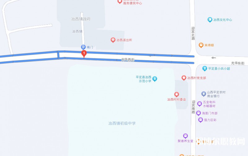 平定縣冶西鎮(zhèn)高級(jí)職業(yè)中學(xué)校地址，乘車(chē)路線(xiàn)