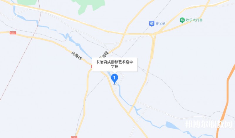 長(zhǎng)治黎都藝術(shù)職業(yè)高中學(xué)校地址，乘車路線