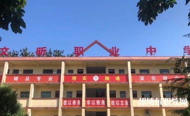 河津市文昕職業(yè)中學(xué)網(wǎng)站網(wǎng)址主頁(yè)