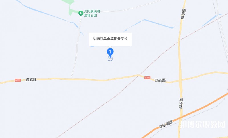 沈陽(yáng)遼美中等職業(yè)學(xué)校地址，乘車路線