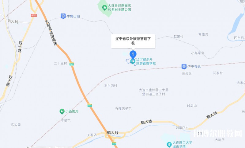 遼寧省涉外旅游管理學(xué)校地址，乘車路線