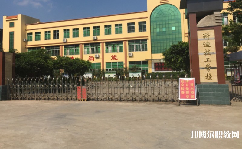深圳市科迪技工學(xué)校怎么樣、好不好