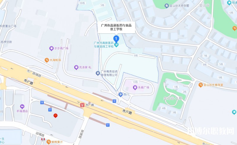 廣州市高新醫(yī)藥與食品技工學校地址，乘車路線