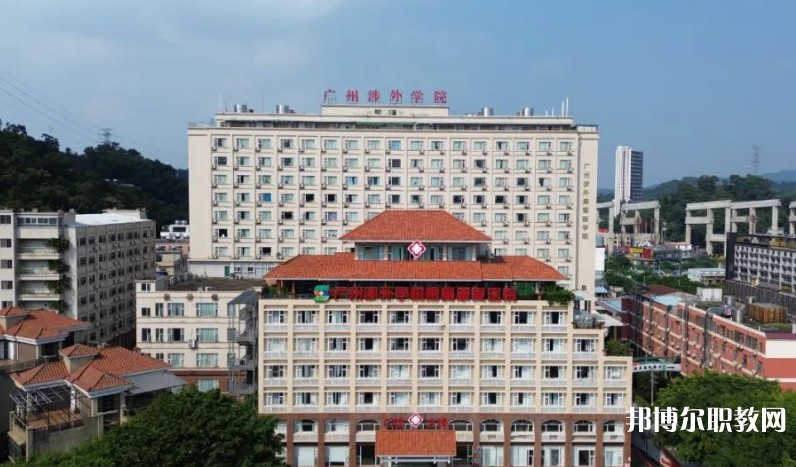 廣州涉外經(jīng)濟(jì)職業(yè)技術(shù)學(xué)院中職部怎么樣、好不好