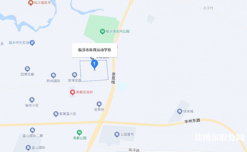 臨汾市體育運動學(xué)校地址，乘車路線