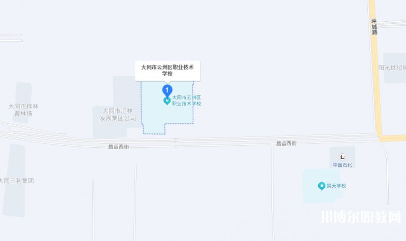 大同市云州區(qū)職業(yè)技術(shù)學校地址，乘車路線