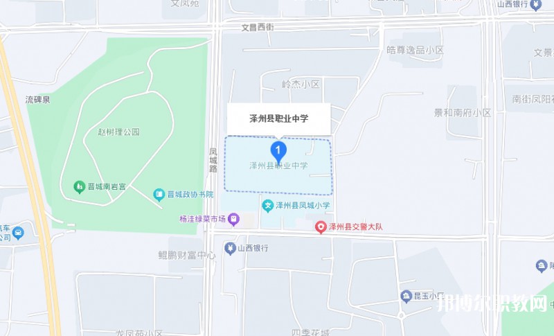 澤州縣高級職業(yè)中學(xué)校地址，乘車路線