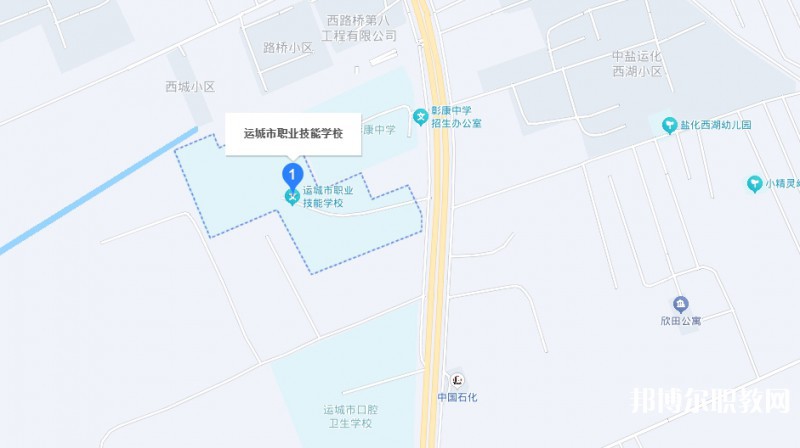 運城市職業(yè)技能學(xué)校地址，乘車路線