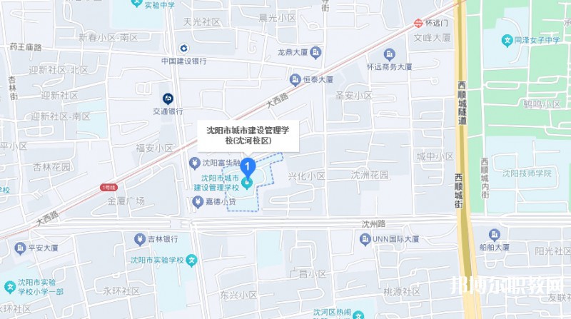 沈陽市城市建設管理學校地址，乘車路線