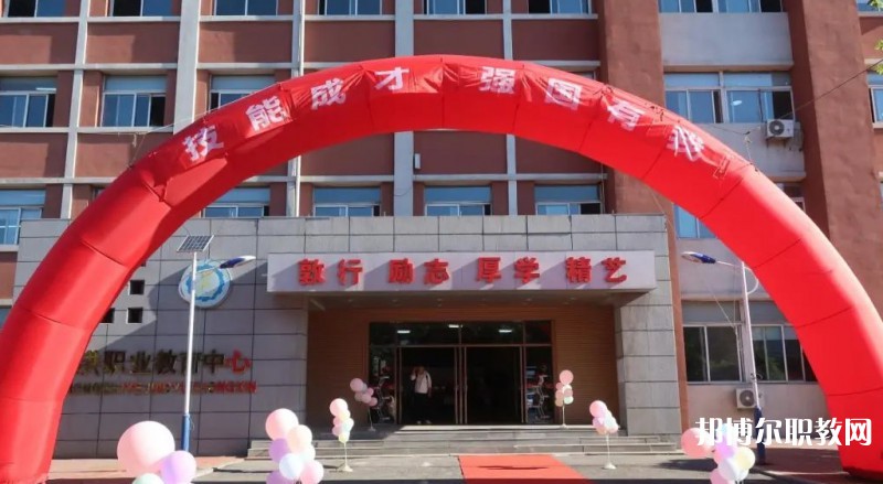 沈陽(yáng)市于洪區(qū)職業(yè)教育中心怎么樣、好不好