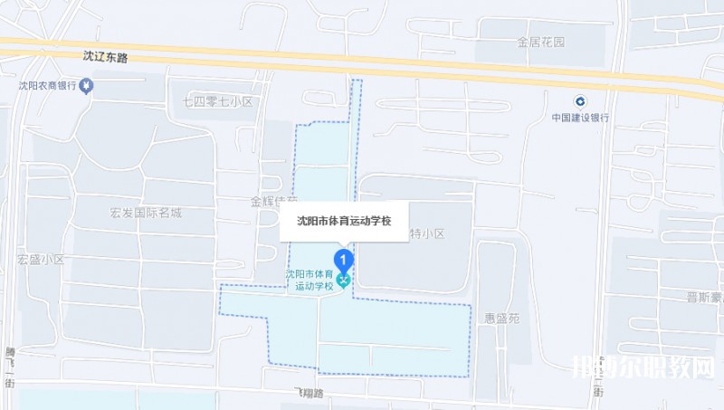 沈陽市體育運動學(xué)校地址，乘車路線