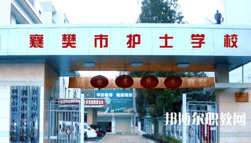2025襄樊公辦中專(zhuān)學(xué)校最新排名前三名單