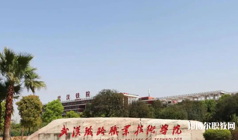 湖北2025年讀什么鐵路學校有前途