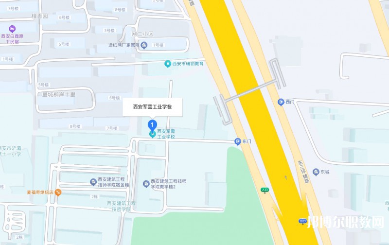西安軍需工業(yè)學(xué)校地址，乘車路線