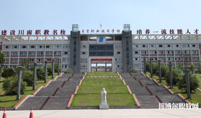 自貢2025年中專有鐵路學(xué)校專業(yè)嗎